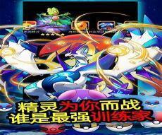 神奇宝贝洛杉矶队构筑